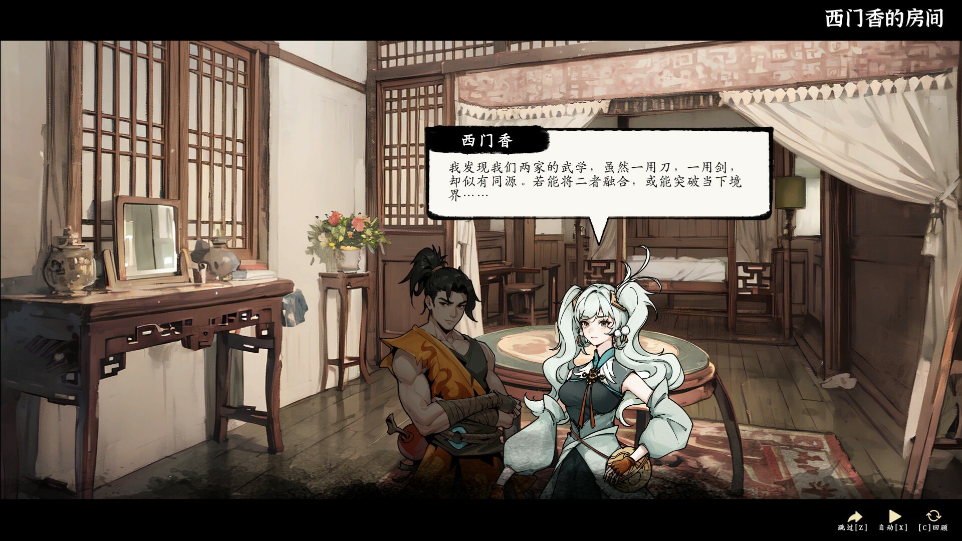 息风谷战略游戏截图