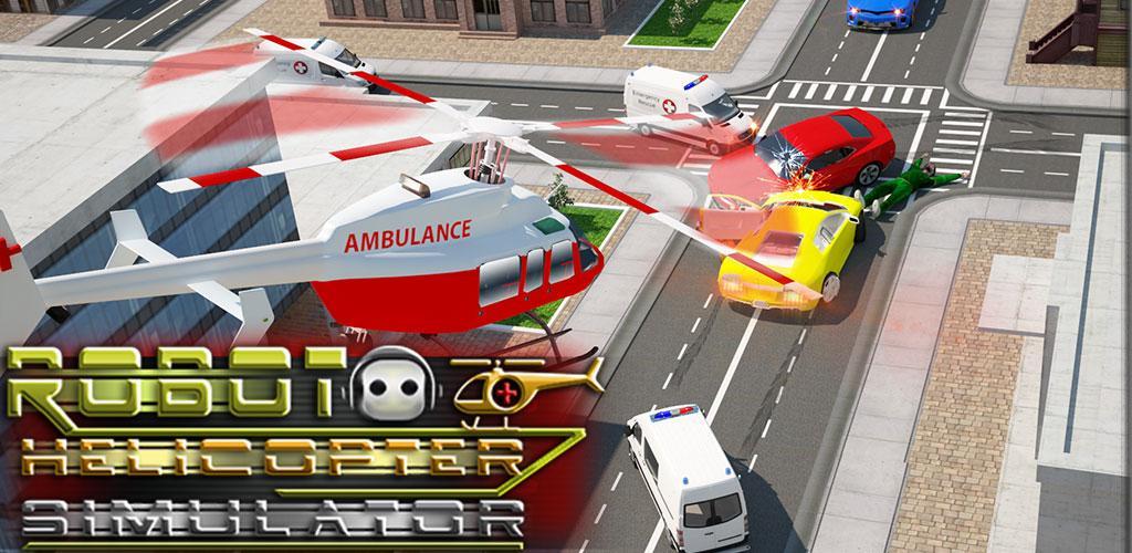 机器人 直升机 模拟器游戏截图