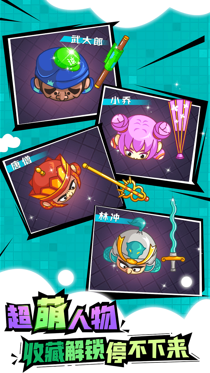 刀剑大作战游戏截图