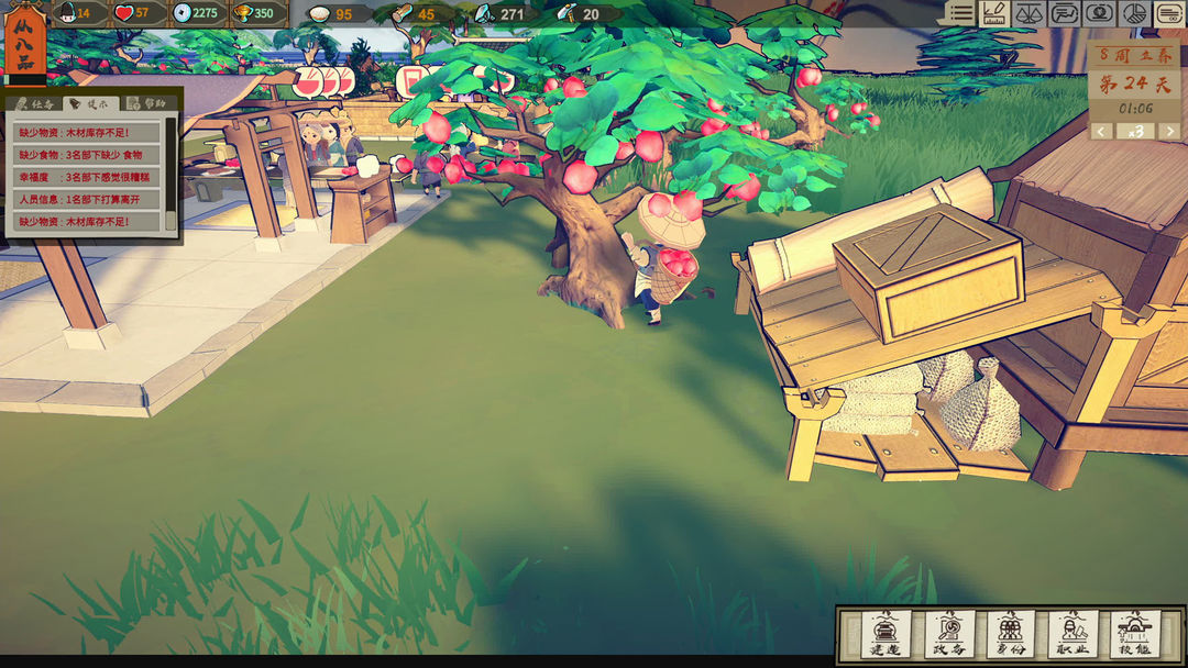 长安小时光游戏截图