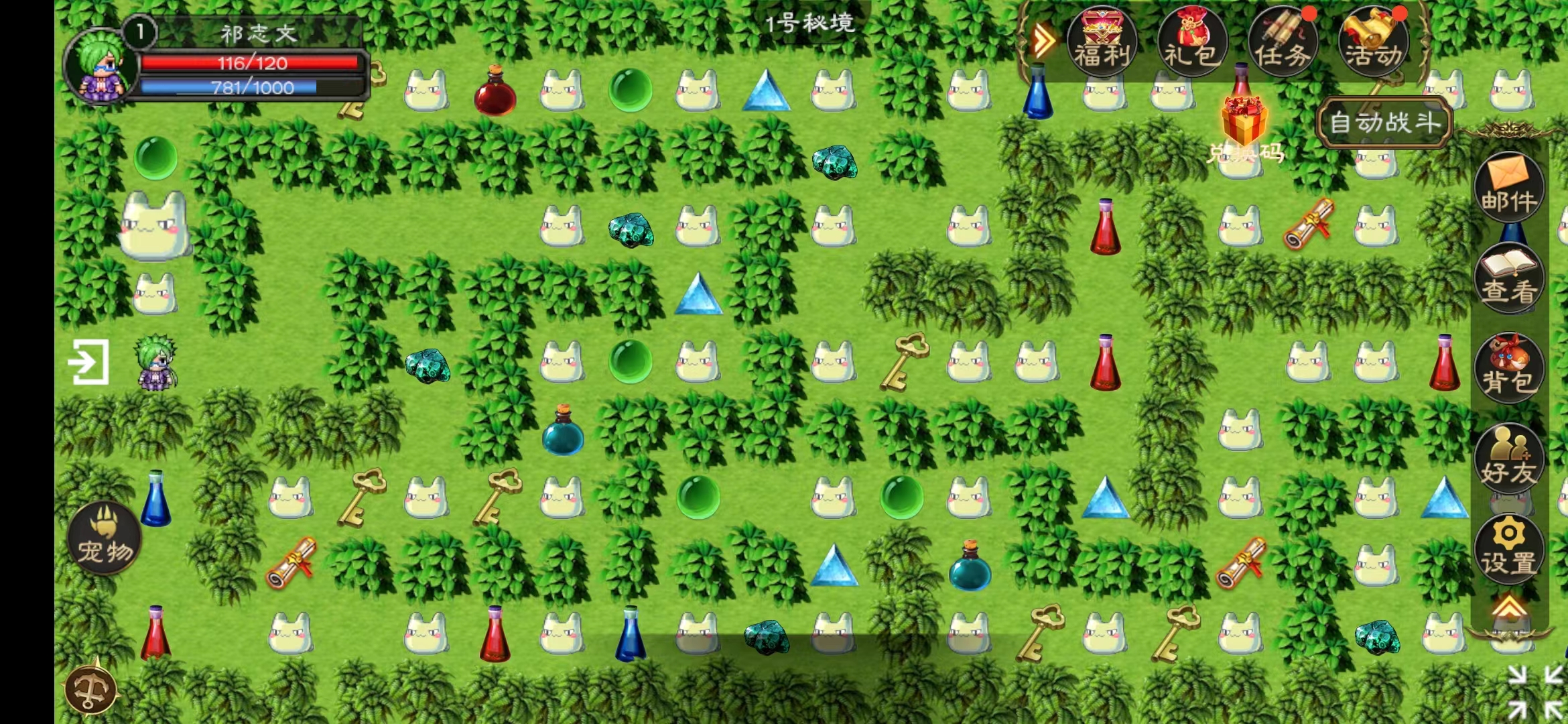 超神训兽师游戏截图