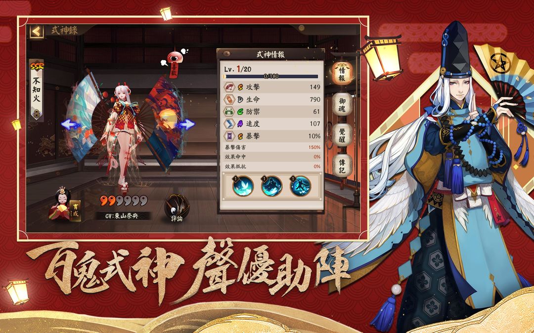 陰陽師Onmyoji游戏截图