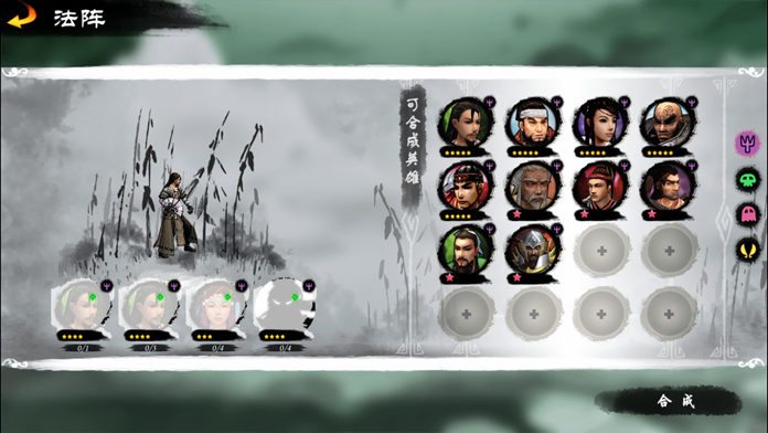 仙道：修仙之路游戏截图