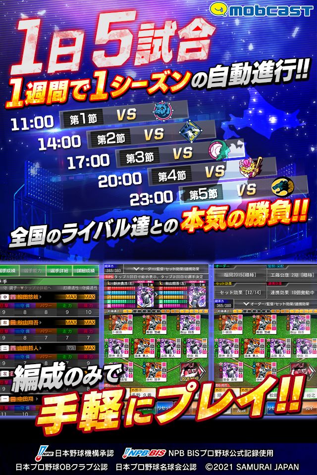 モバプロ17 プロ野球最強オーダー編成バトル 게임 다운로드 Taptap モバプロ17 プロ野球最強オーダー編成バトル 게임 다운로드 Taptap