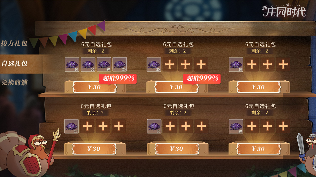 火鸡大比拼搞怪来袭！