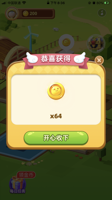 我的农田游戏截图