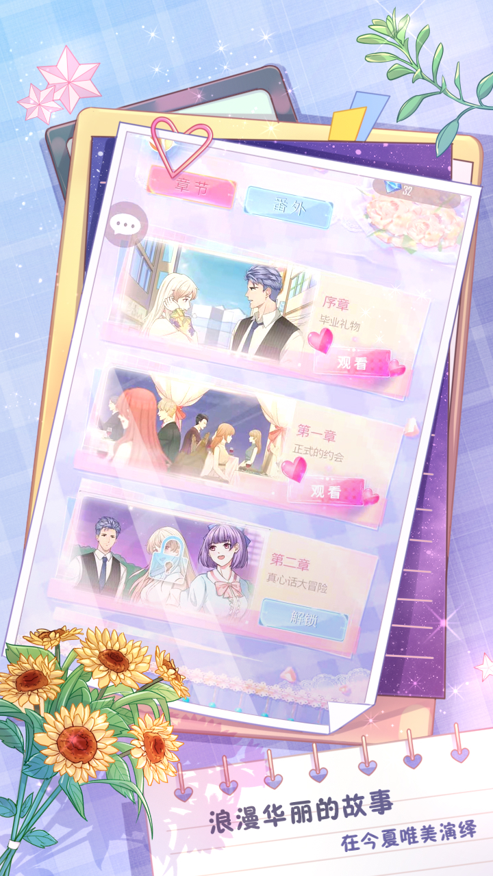 秘密花园游戏截图