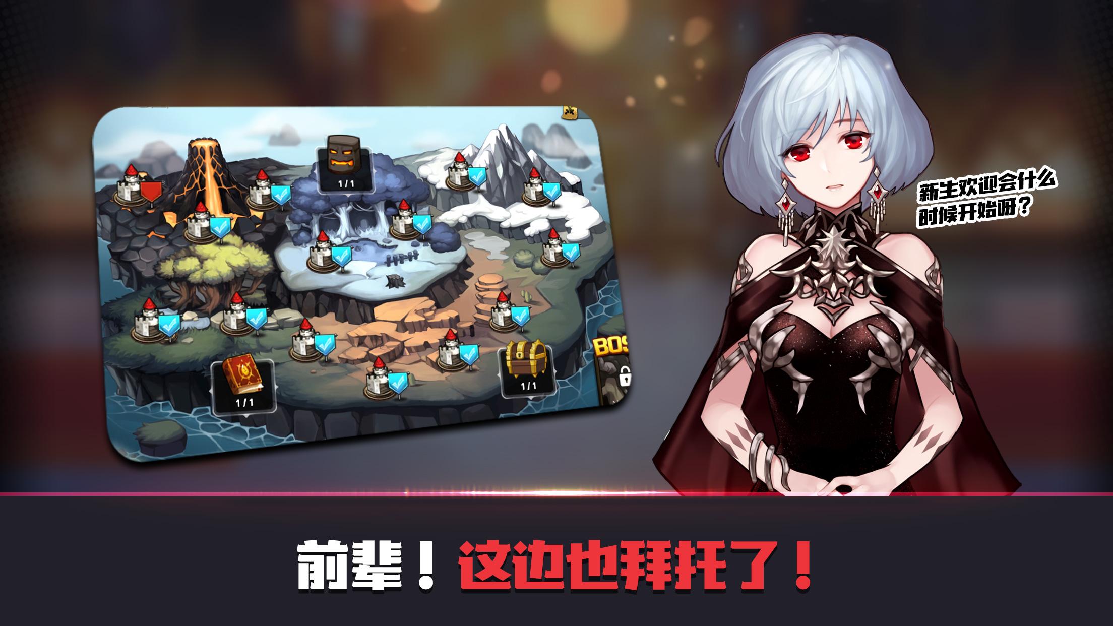 死神高中 :死神成长记游戏截图