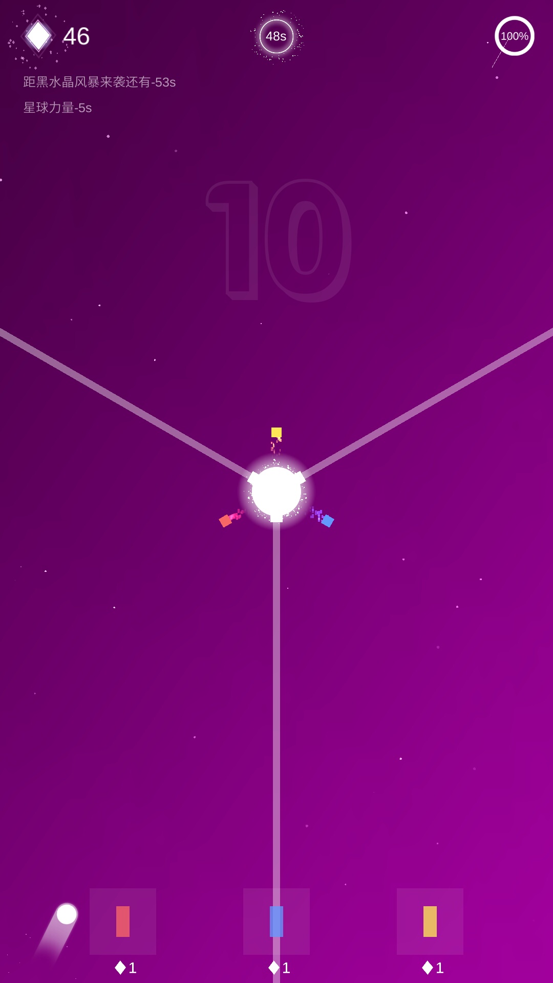 保卫星球游戏截图