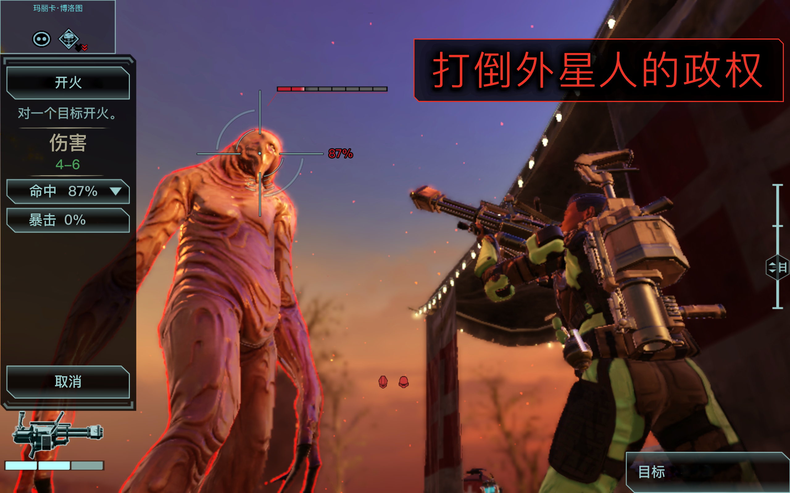 XCOM 2 Collection游戏截图