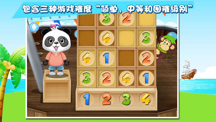 Lola 数独水果店游戏截图