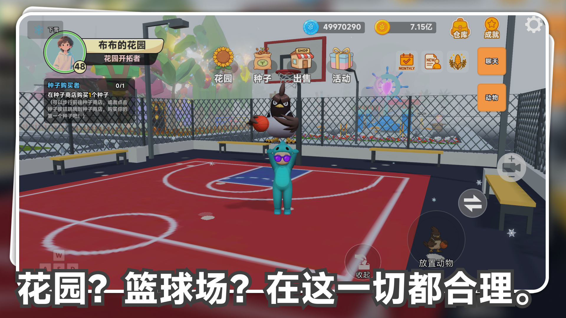 星露花园游戏截图