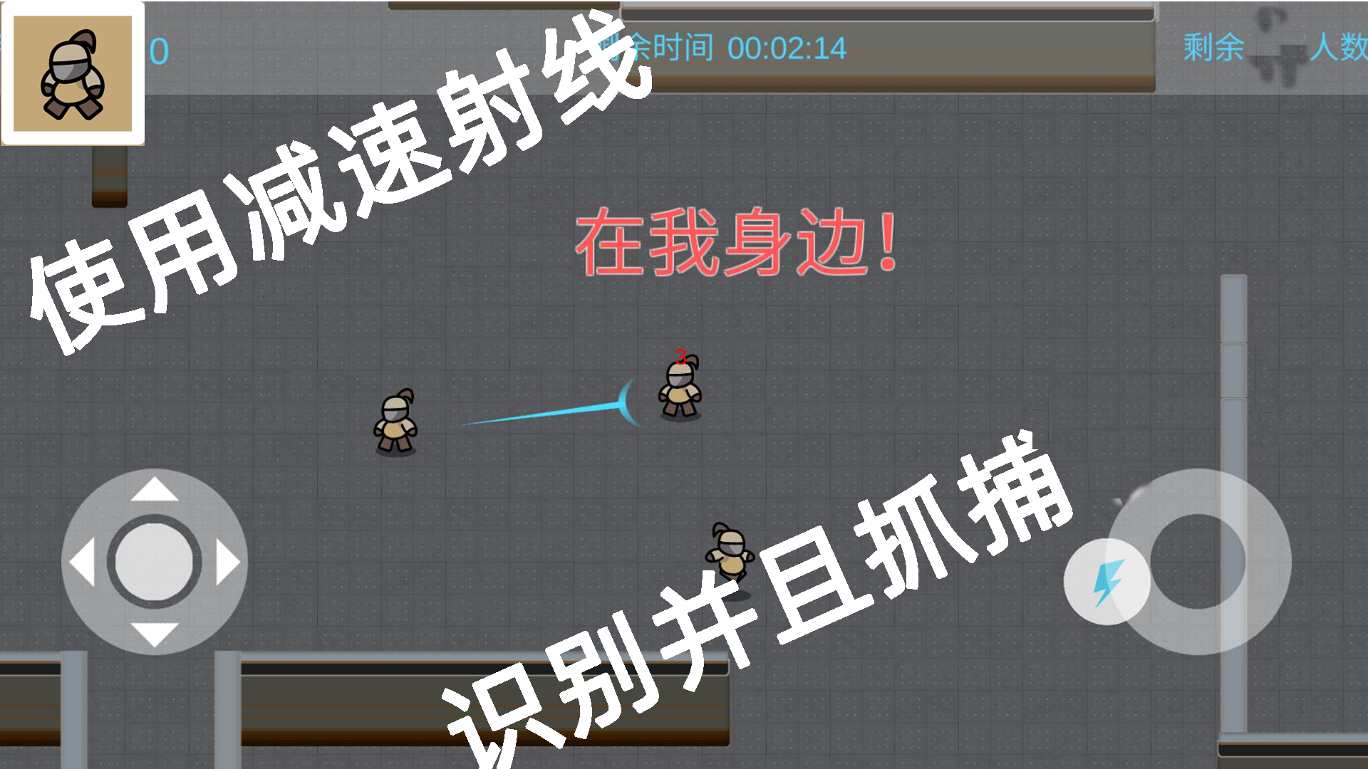 代号:在哪游戏截图