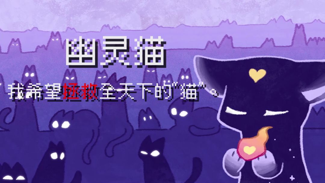 对人类过敏的猫游戏截图