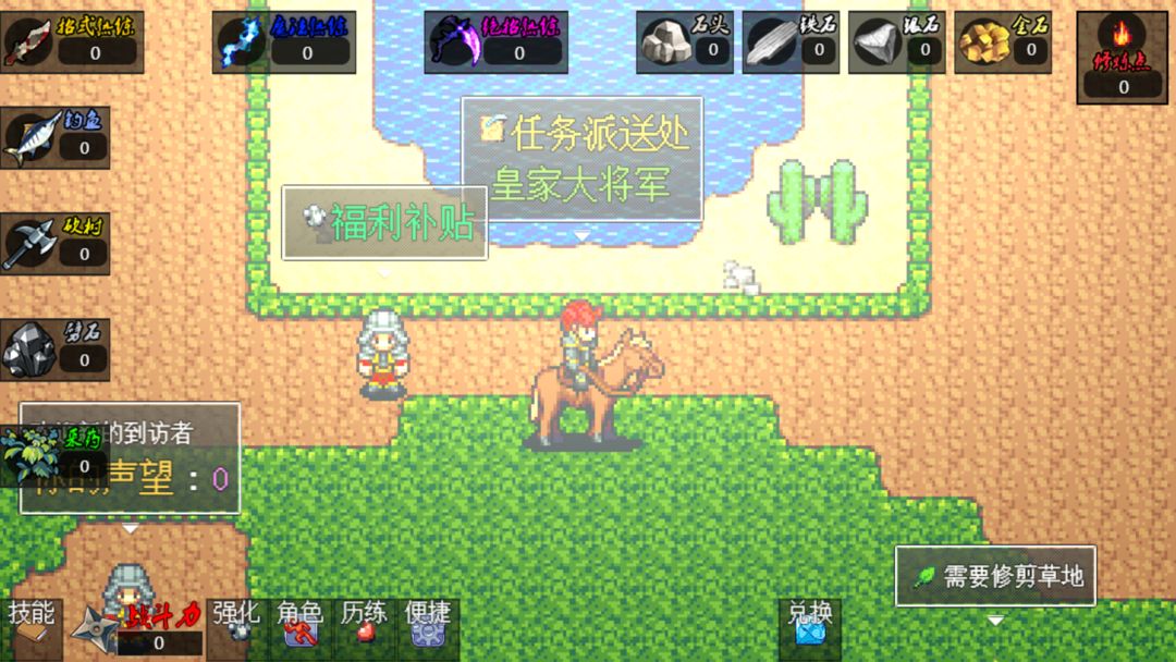 魔境幻想游戏截图