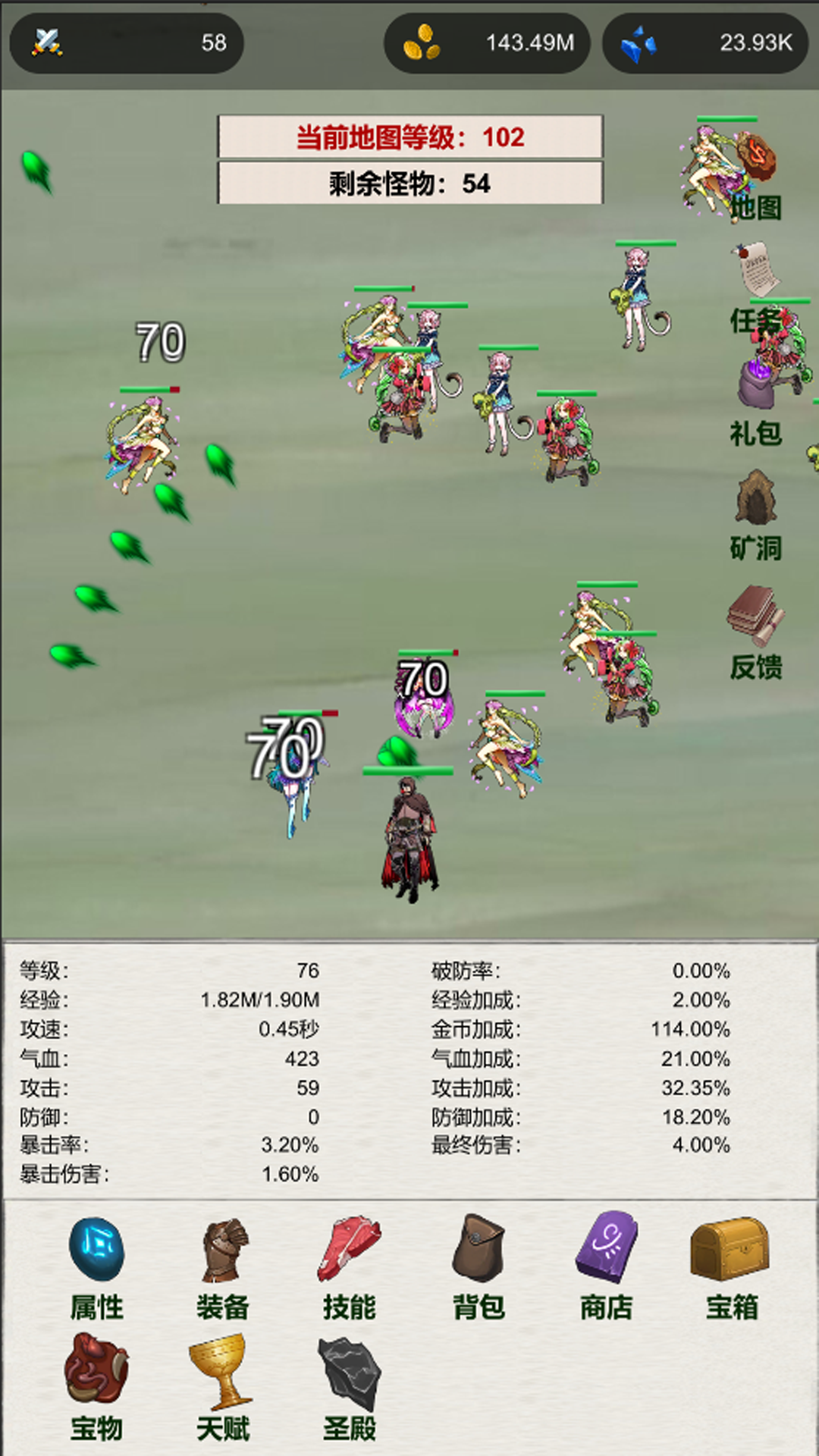 元气弹射射射射射游戏截图