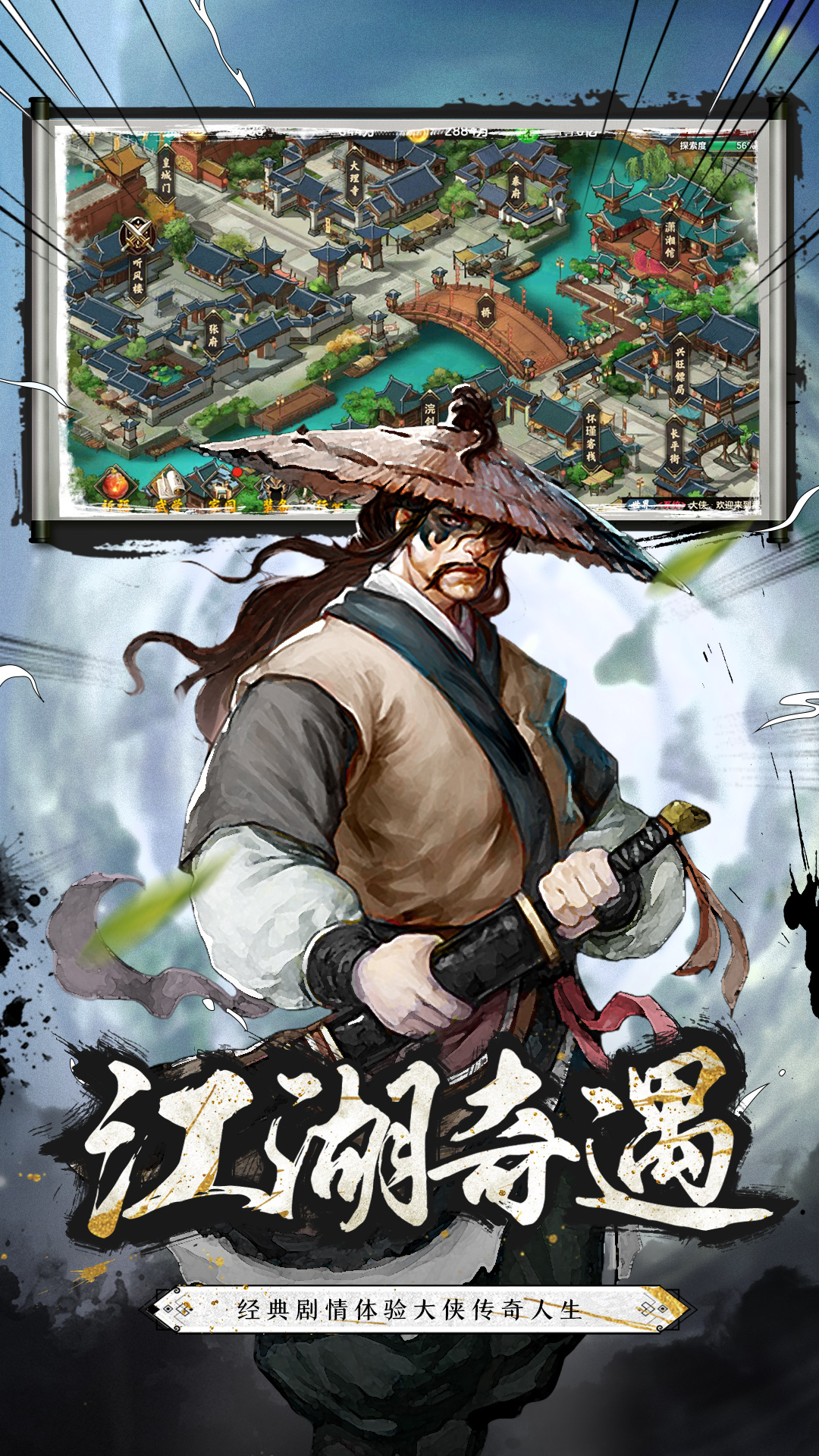 武林传说2：江湖侠客截图