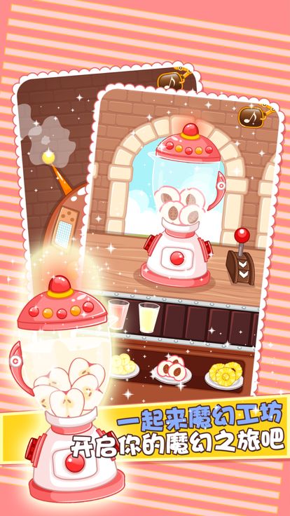 巧克力工厂 - 儿童做饭小游戏大全游戏截图