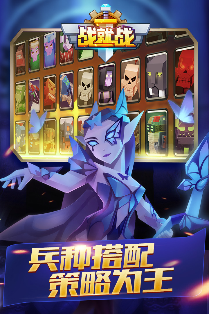 战就战截图