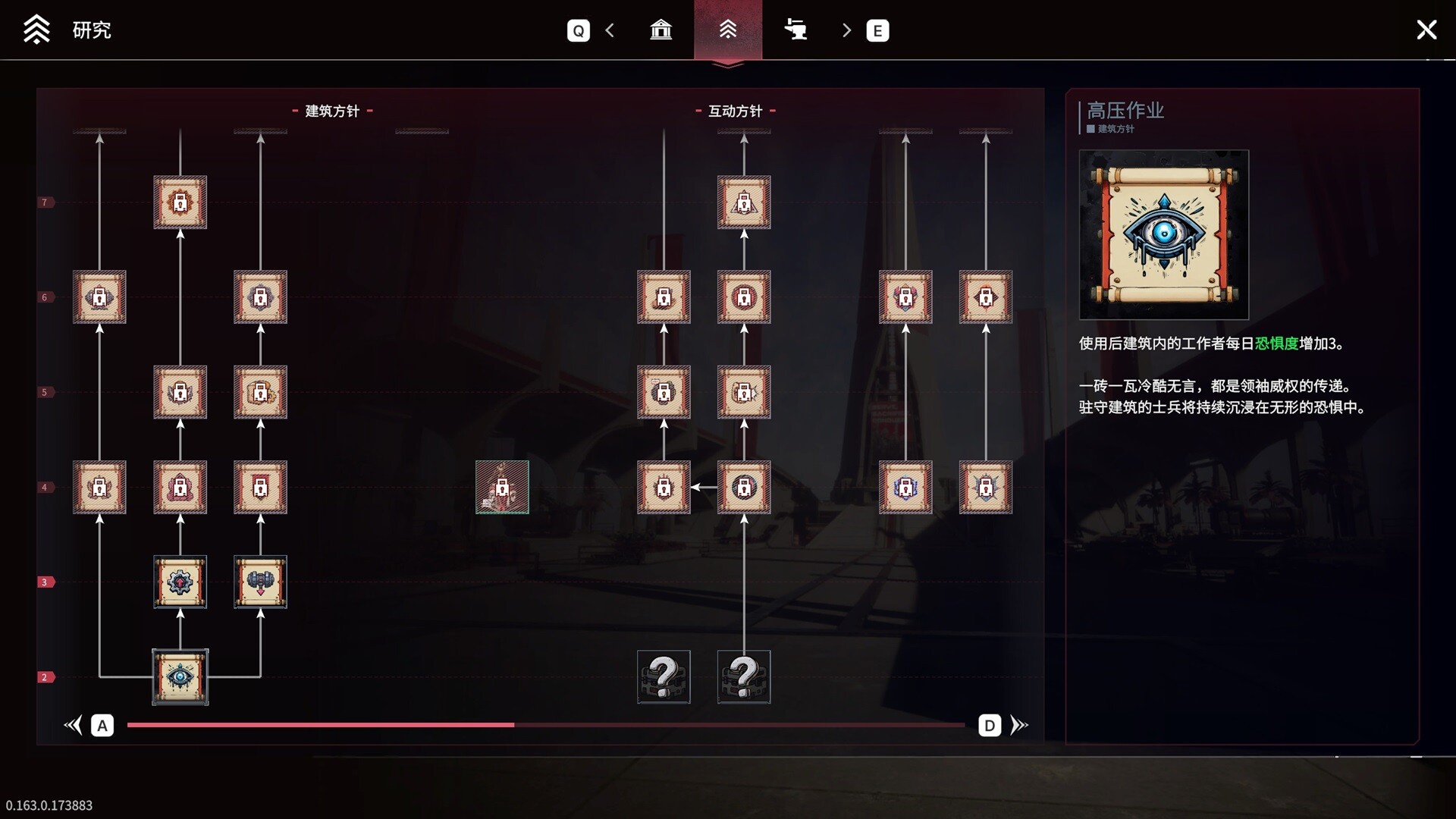 暗星铁律游戏截图