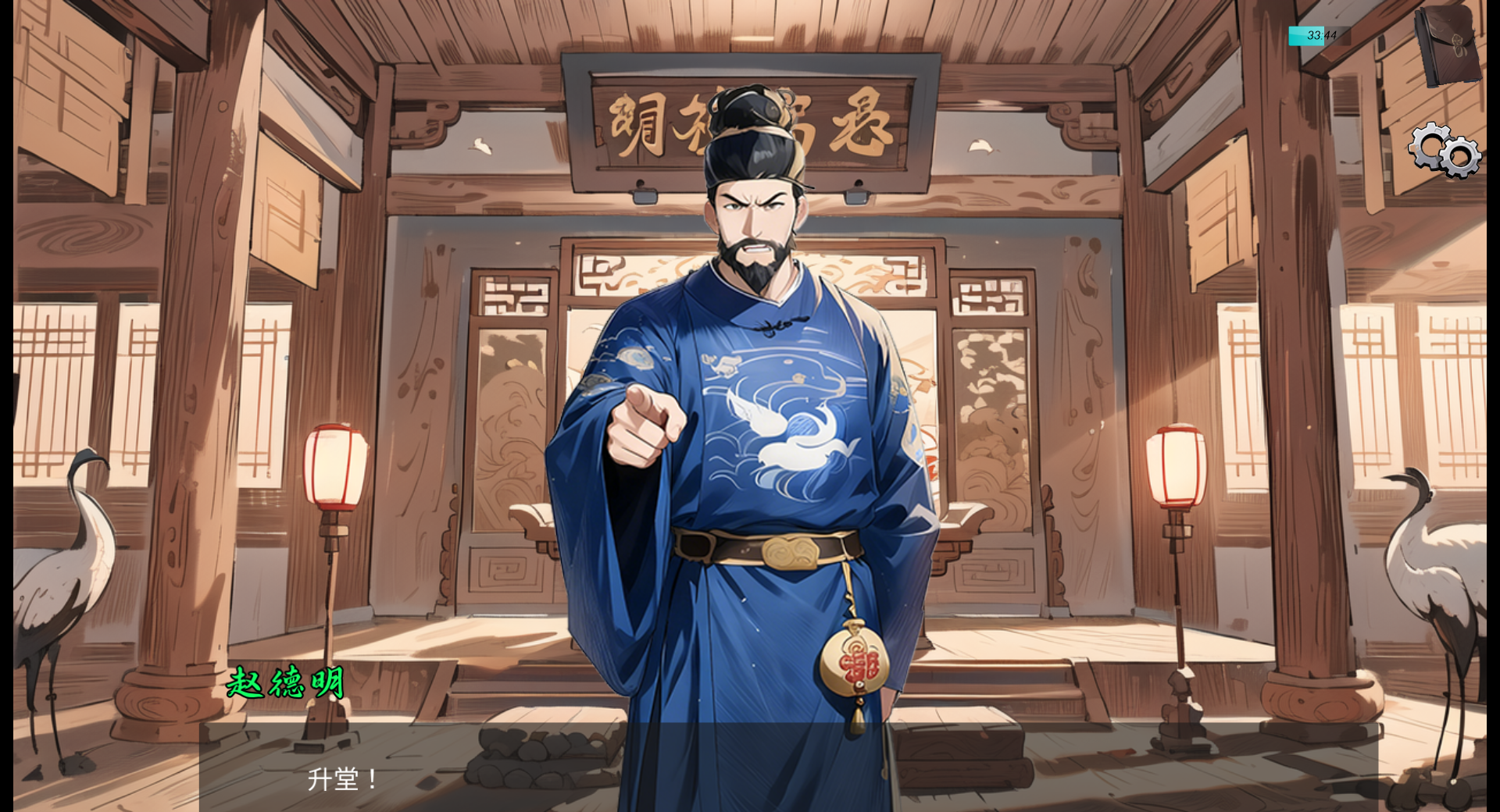 逆转茶食人游戏截图