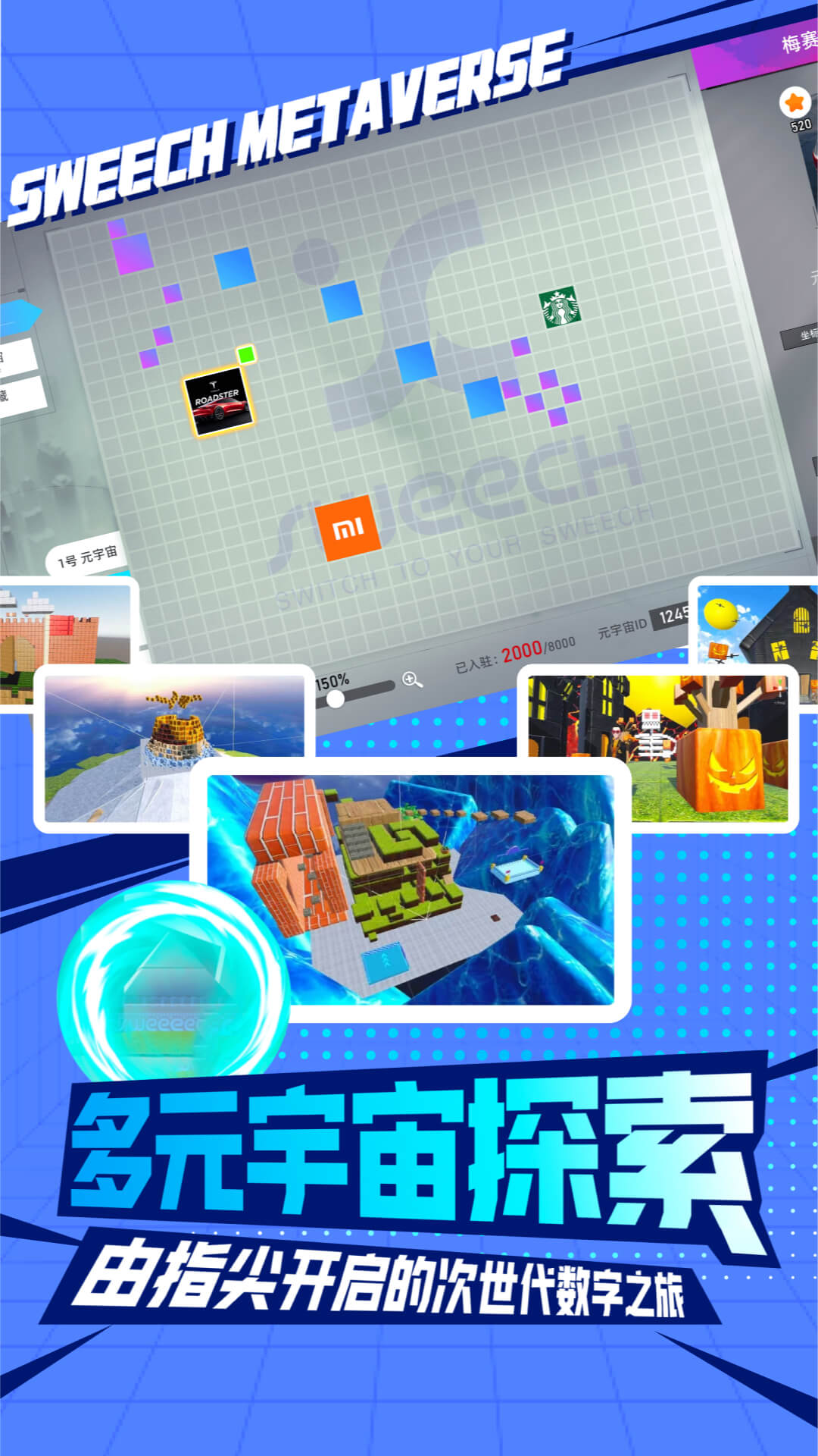 甜芝士Sweech游戏截图