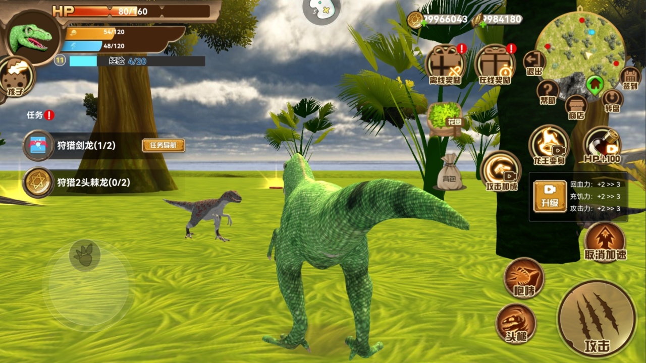 恐龙岛生存进化恐龙岛异兽侏罗纪世界游戏截图