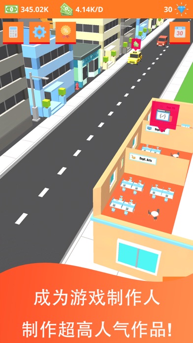 放置游戏大亨 - 模拟经营游戏公司游戏截图