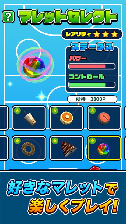 机でエアホッケー游戏截图