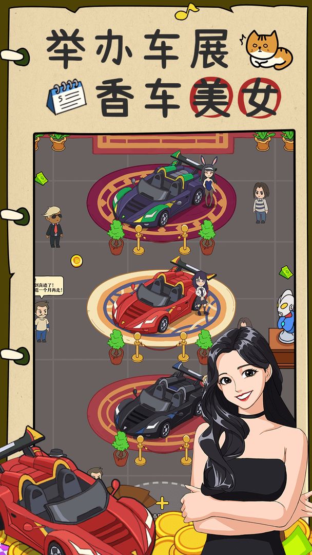 炒股发家史游戏截图