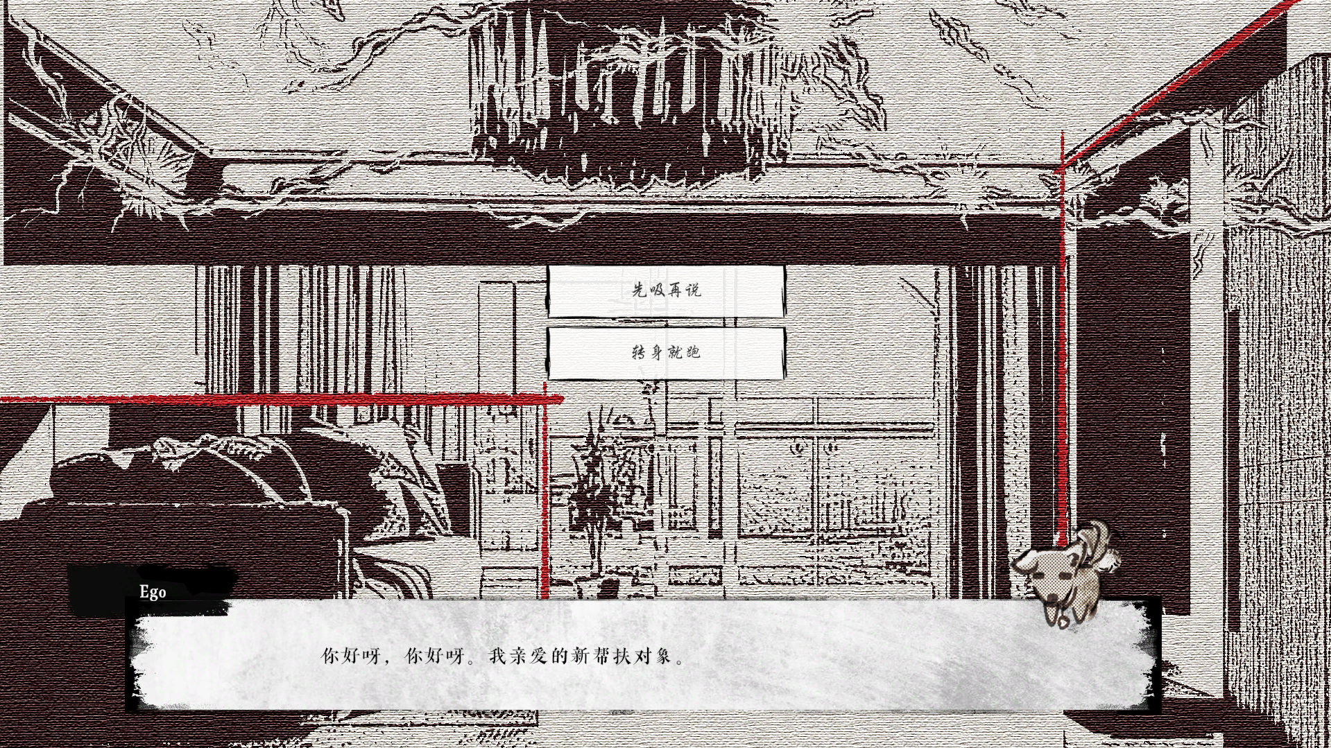 她在今天依然被梦见 EchoOfThePast游戏截图