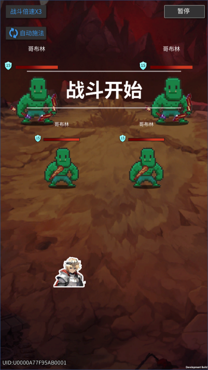 代号：魔法（TapTap测试版）游戏截图