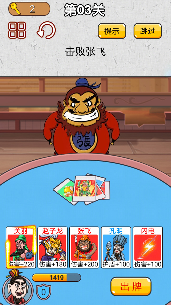 无双三国城市闯关游戏截图