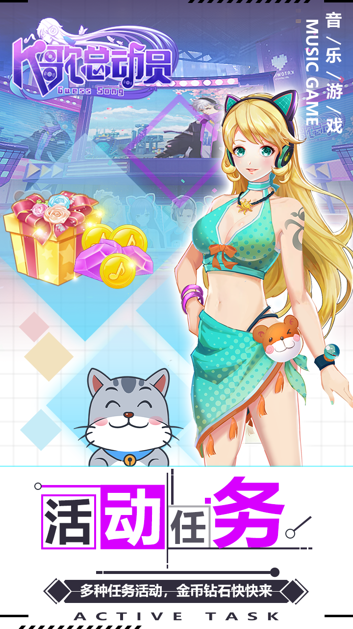 K歌总动员游戏截图