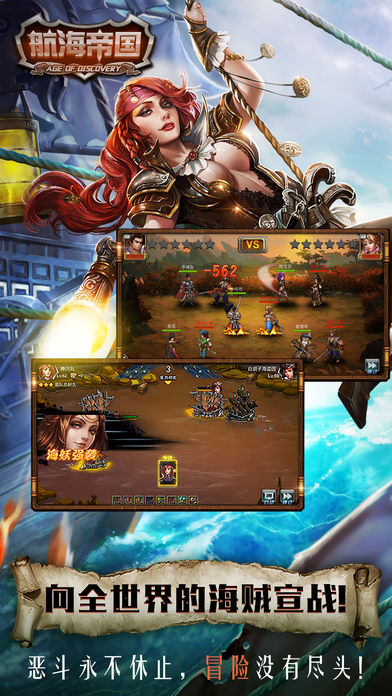 航海帝国HD游戏截图