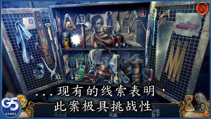 9 Clues: 病房 (Full)游戏截图