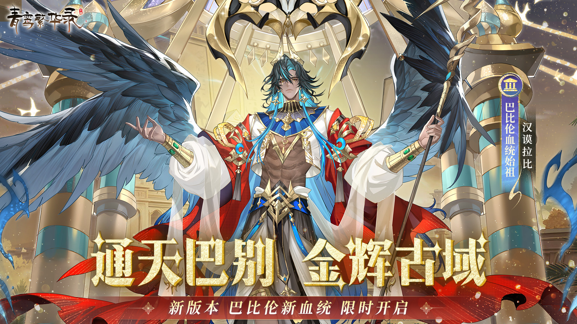 青鸾繁华录游戏截图