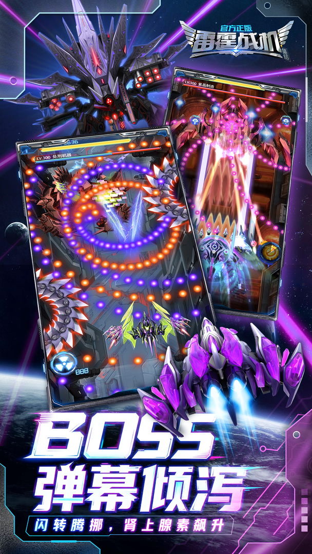 雷霆战机:集结游戏截图