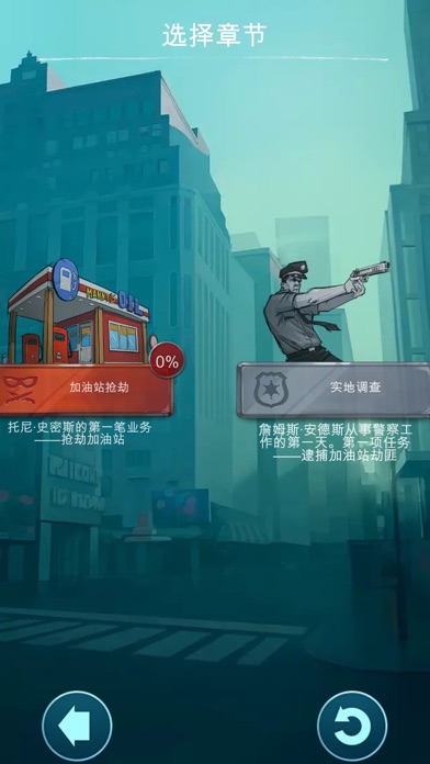 Doodle Mafia游戏截图