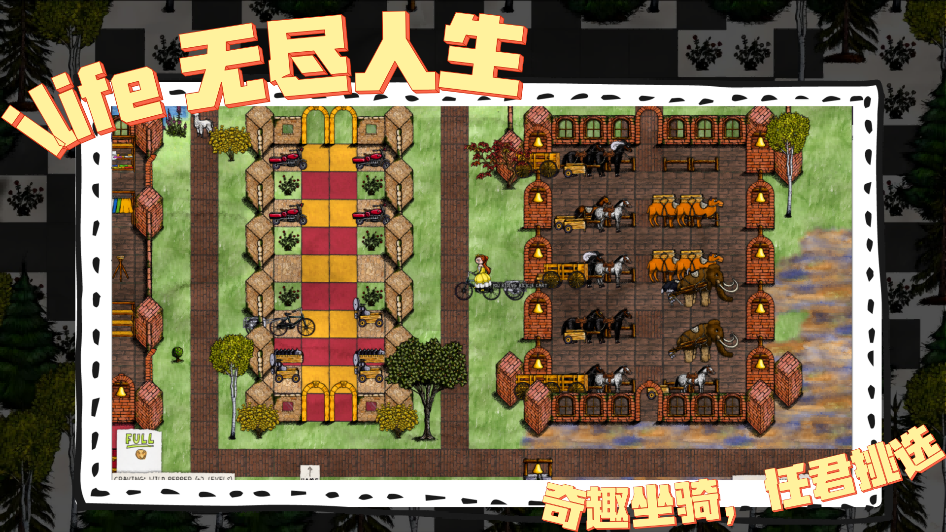 无尽人生游戏截图