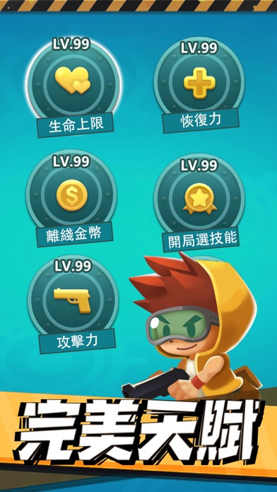 小小槍手-殭屍大战游戏截图