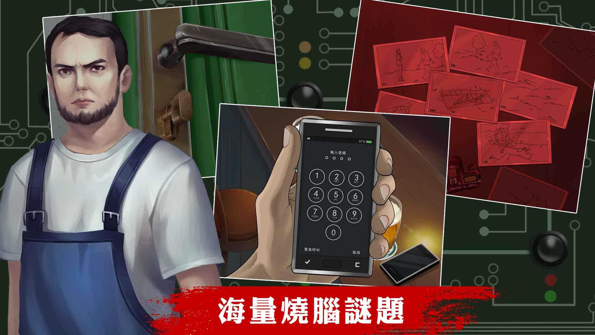 危险人渣游戏截图