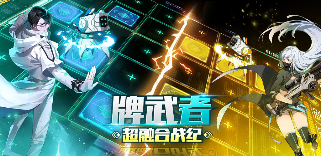Battle Cell