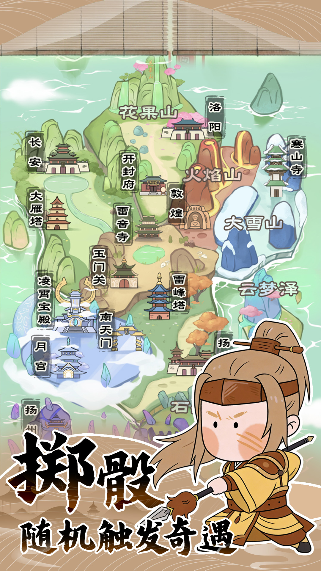 滚滚堂游戏截图