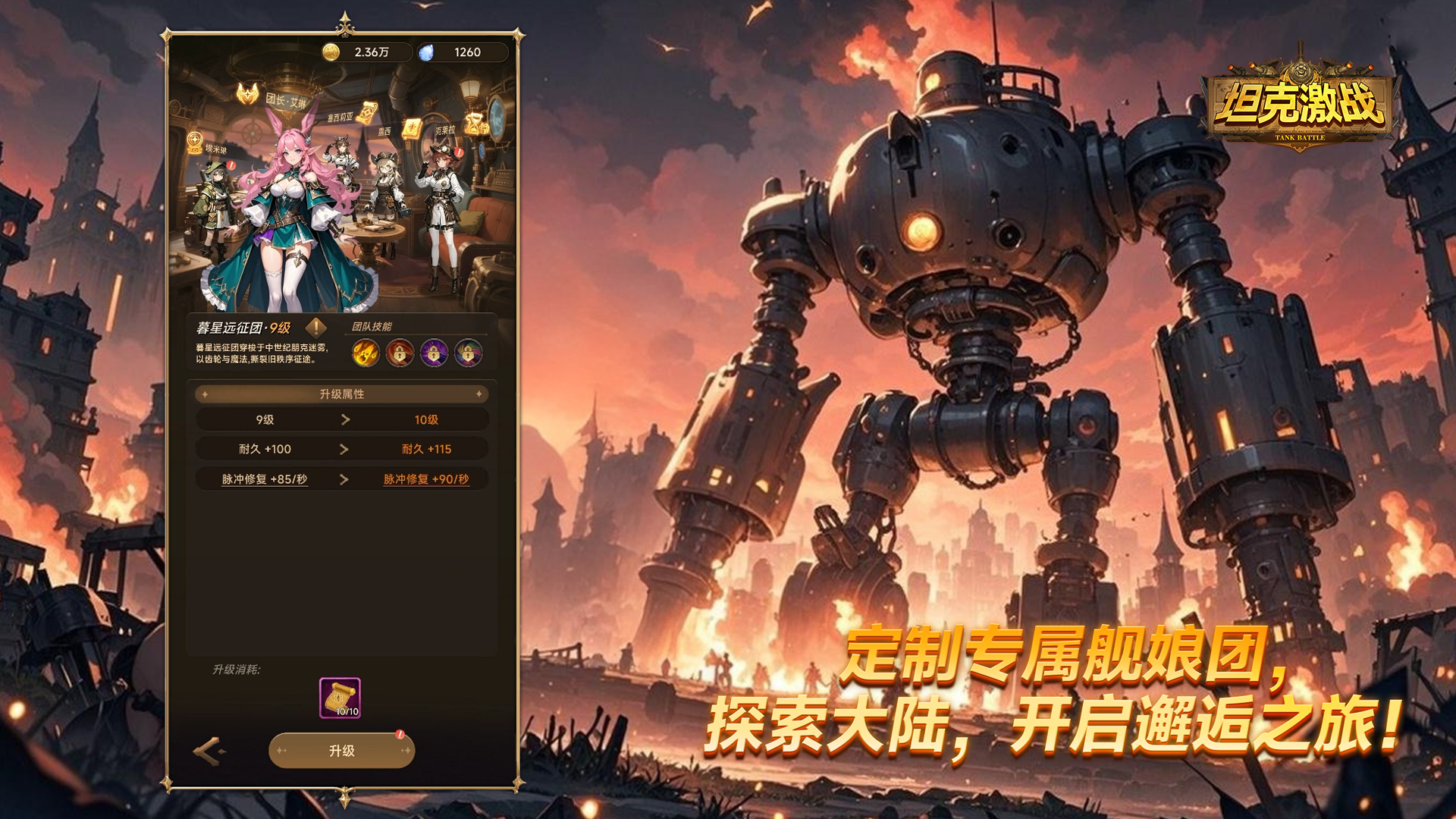 坦克激战截图