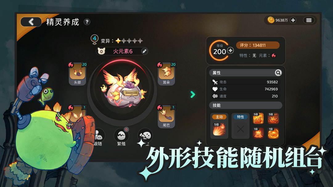 迷城物语游戏截图