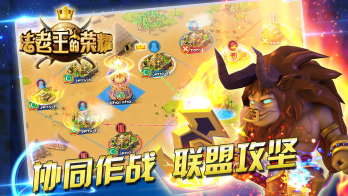 法老王的荣耀游戏截图