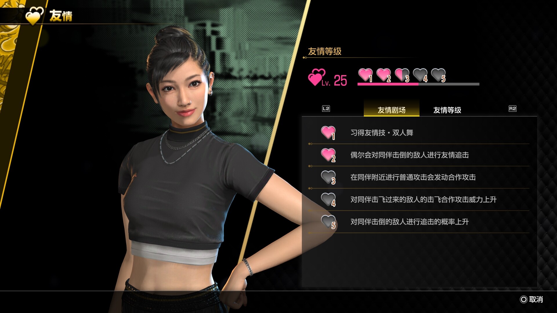 人中之龙 8游戏截图