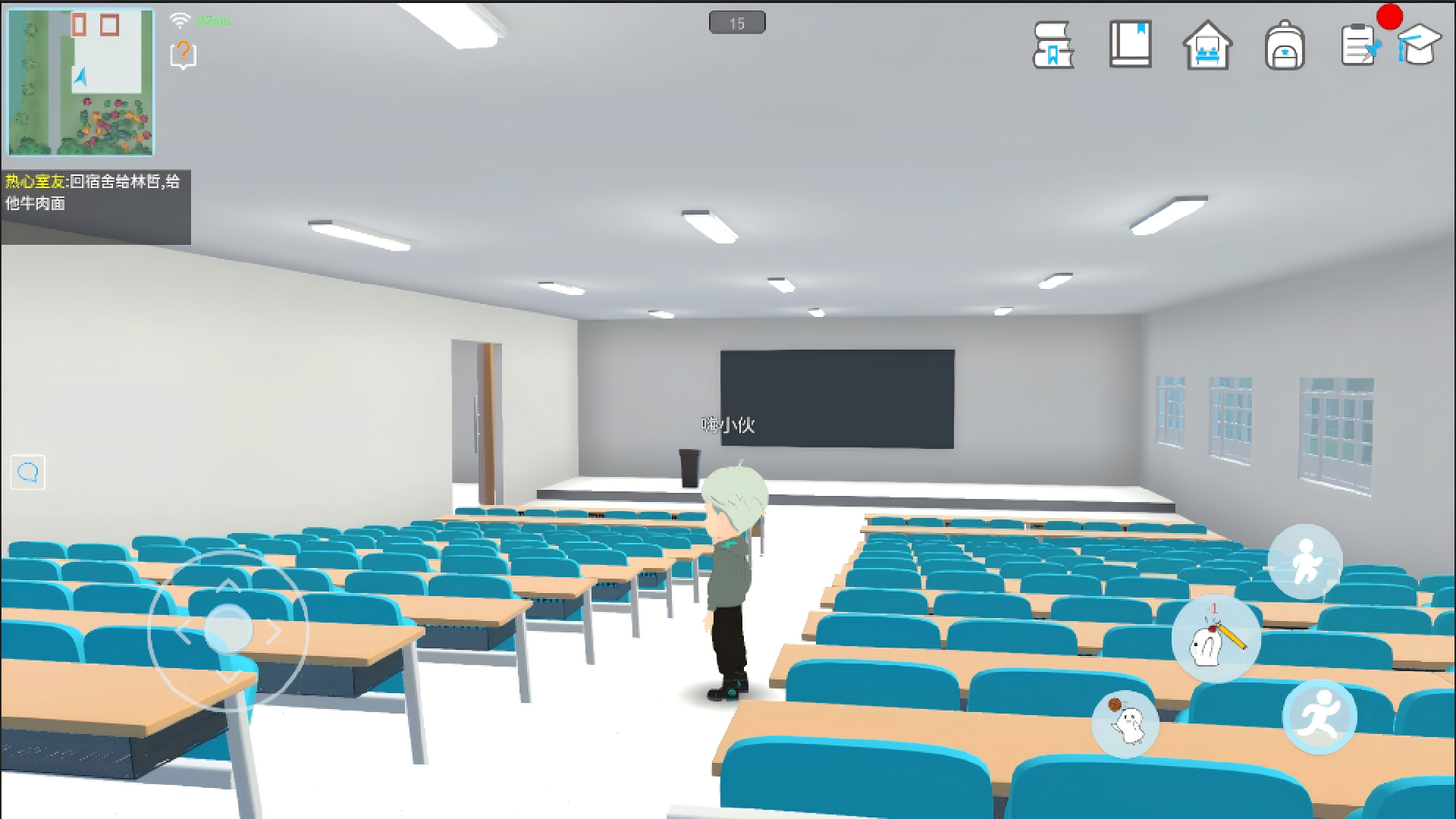 芝士校园（taptap测试版）游戏截图