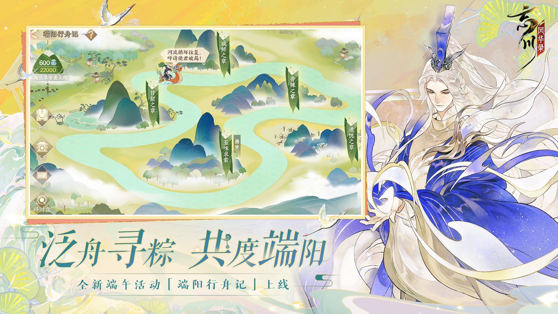 忘川风华录游戏截图